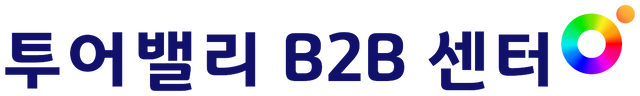 투어밸리 B2B